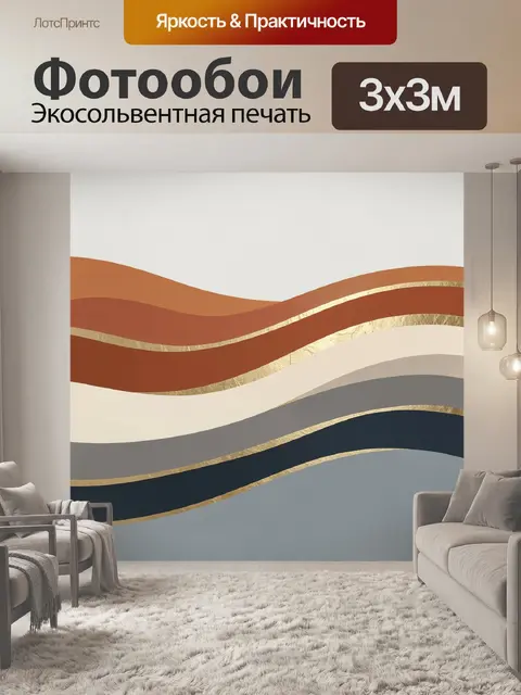 Фотообои Абстрактные волны в золотых тонах