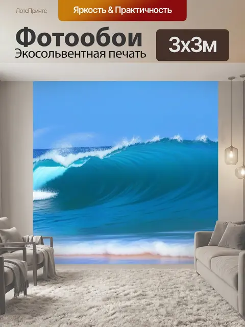 Фотообои дельфины, создающие волны у курортного пляжа
