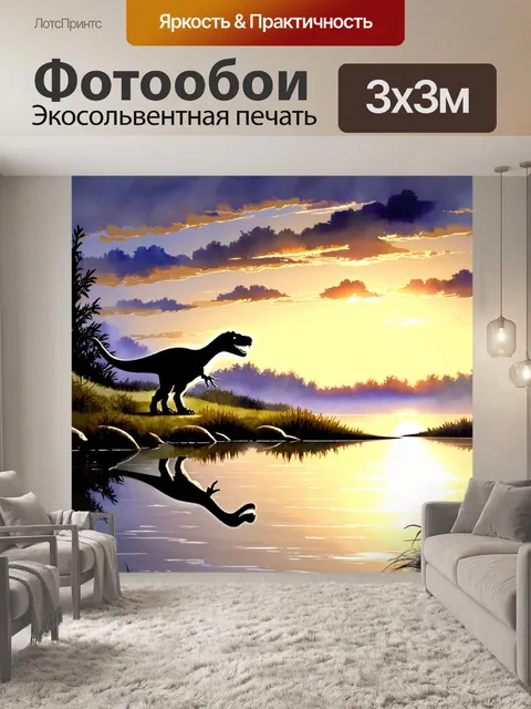 Фотообои динозавр: громадное озеро с динозаврами, выходящими на берег