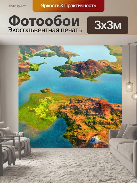 Фотообои Виртуальный пейзаж - 1