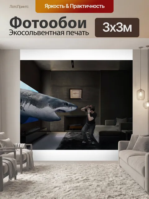 Фотообои Акула