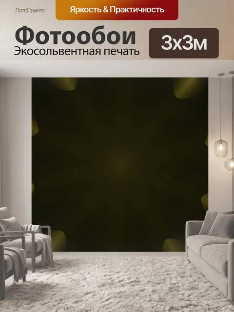 Фотообои простой