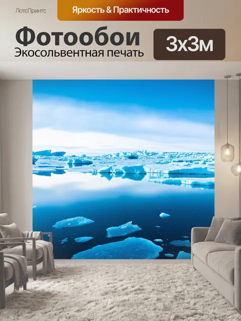 Фотообои арктические льды, отражающие голубое небо, игра света и тени, холодные оттенки, фотография высокого разрешения