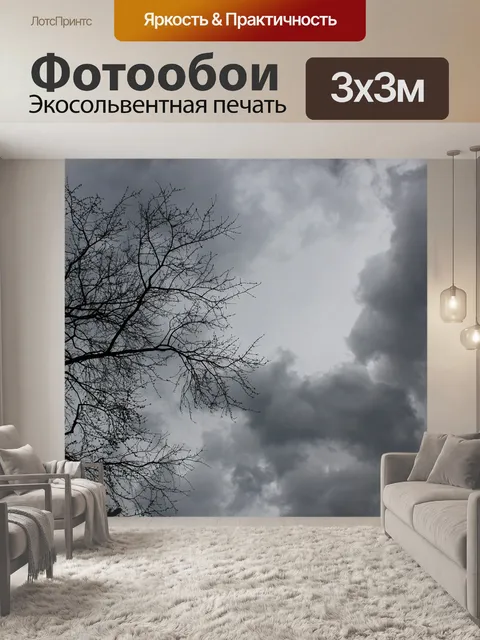 Фотообои Облака