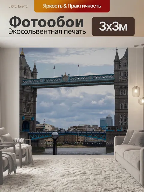 Фотообои Мост