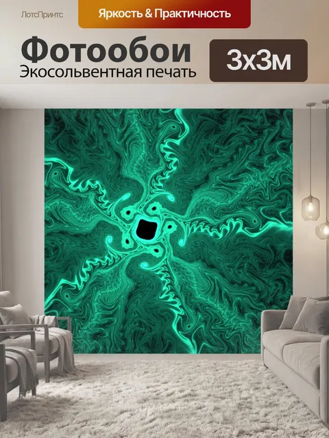 Фотообои зеленые волны
