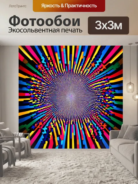 Фотообои космос в стиле оп-арт, с яркими, контрастирующими цветами и переплетениями звездных ряды