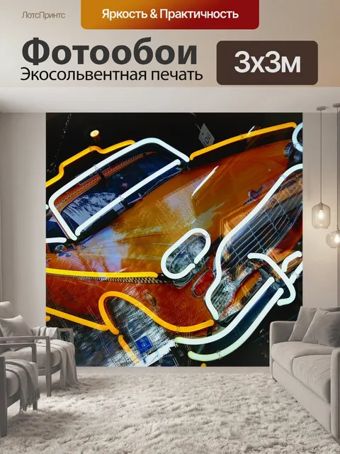 Фотообои Желтое такси