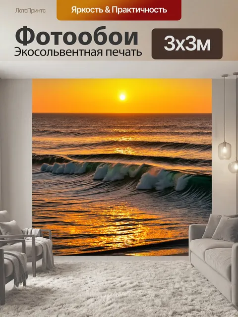 Фотообои пейзаж в стиле барокко