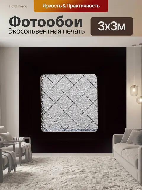 Фотообои Окно
