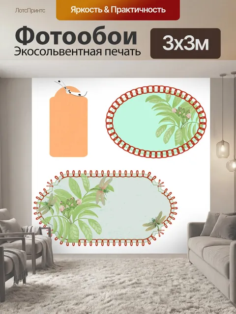 Фотообои Теги
