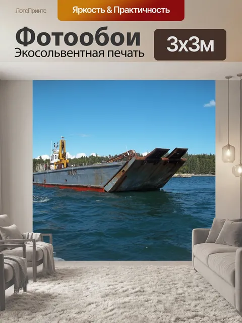 Фотообои Баржа на якоре