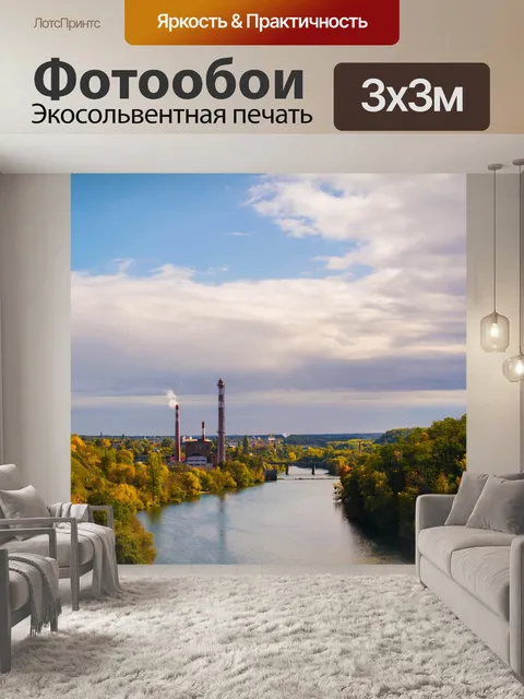 Фотообои Украина