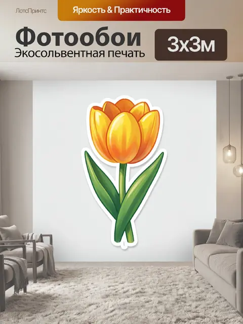 Фотообои Желтый тюльпан с зелеными листьями