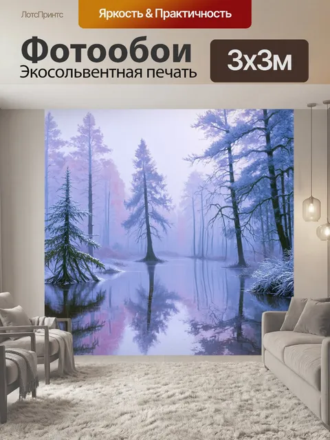 Фотообои туман в стиле акриловые краски