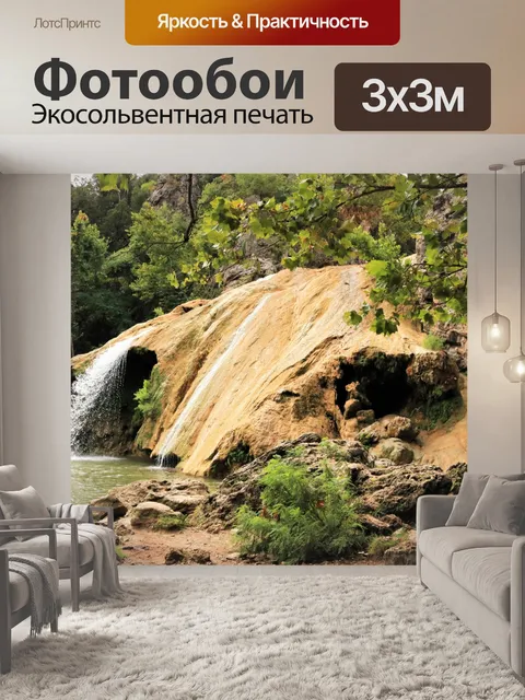 Фотообои Вид сбоку