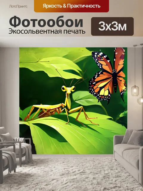 Фотообои спокойный богомол сидит на зеленом листе