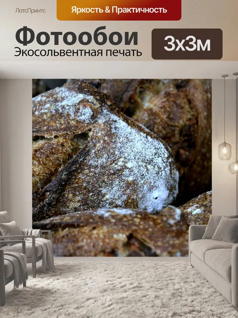 Фотообои Багет