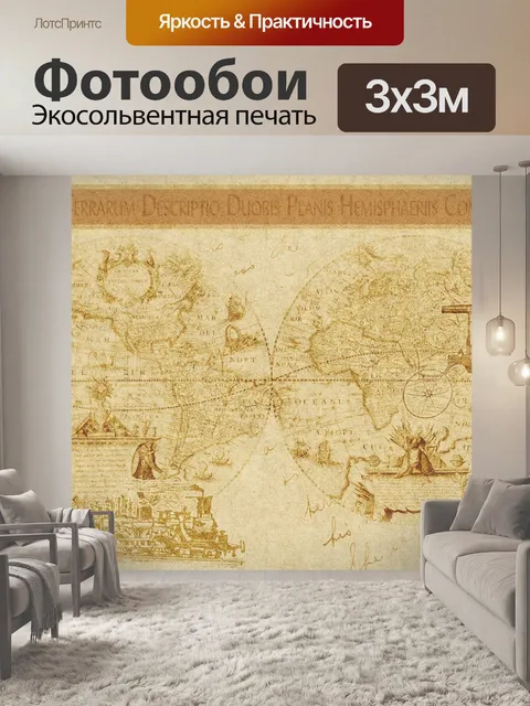 Фотообои Паровоз