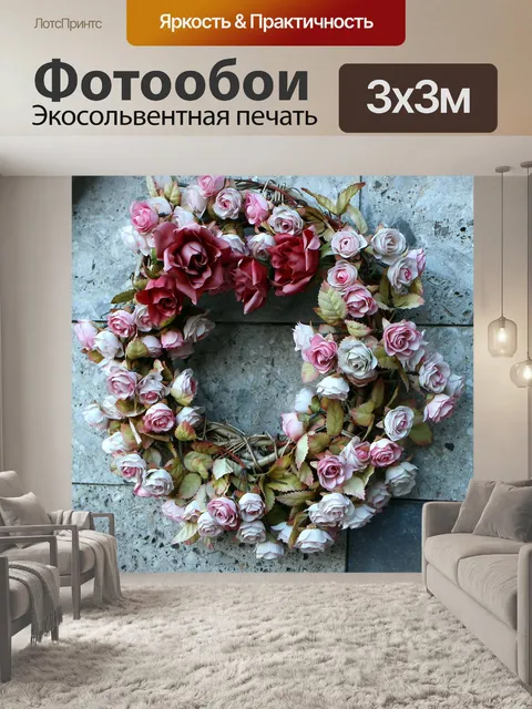 Фотообои Четки