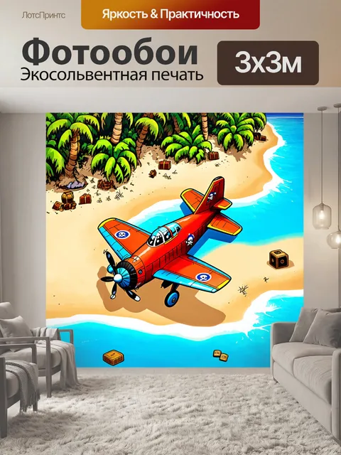 Фотообои самолет в стиле комикс, исследующий тропические острова с пиратами и сокровищами на пляже