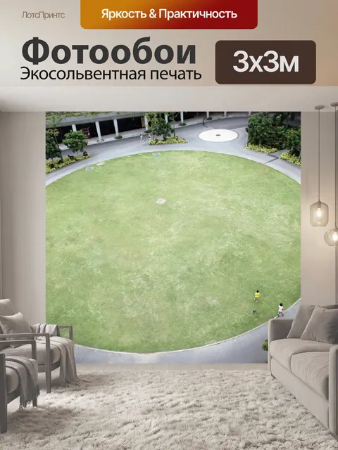 Фотообои Круглая форма трава сад