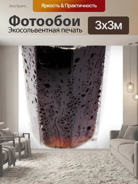 Фотообои Прохладительные напитки