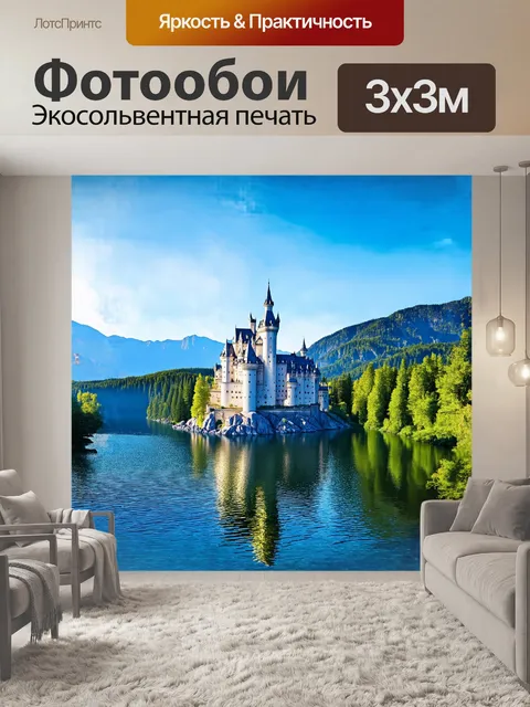 Фотообои замок нойшванштайн, величественно расположенный на фоне гор, освещённый мягким утренним светом