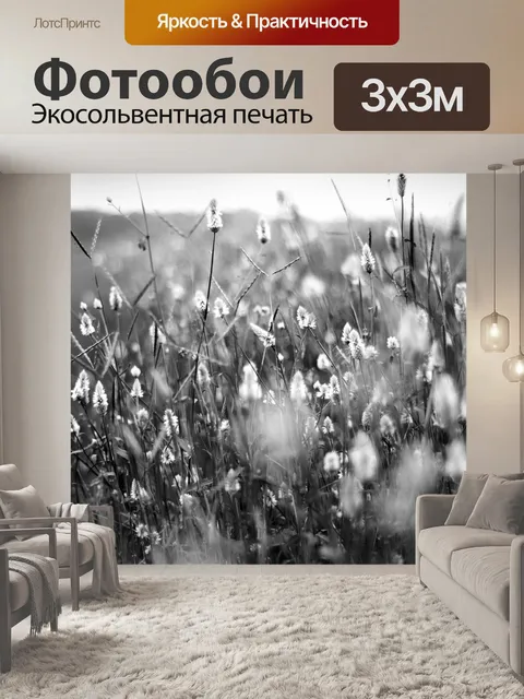 Фотообои Цветы