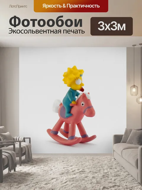 Фотообои Симпсоны
