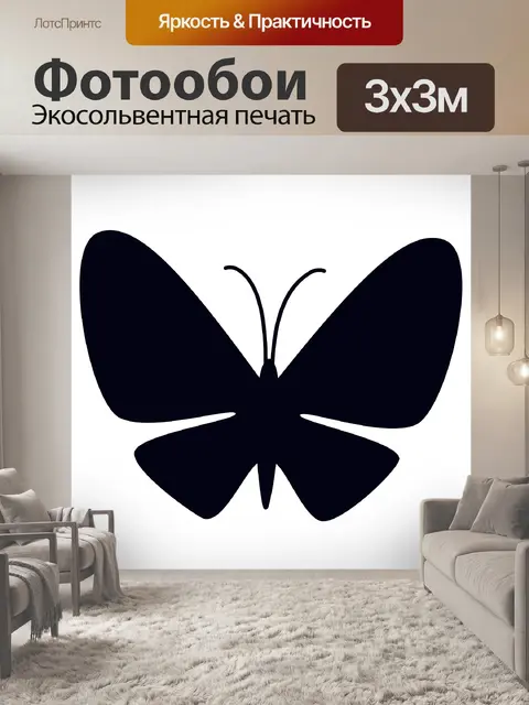 Фотообои Бабочка летающий силуэт