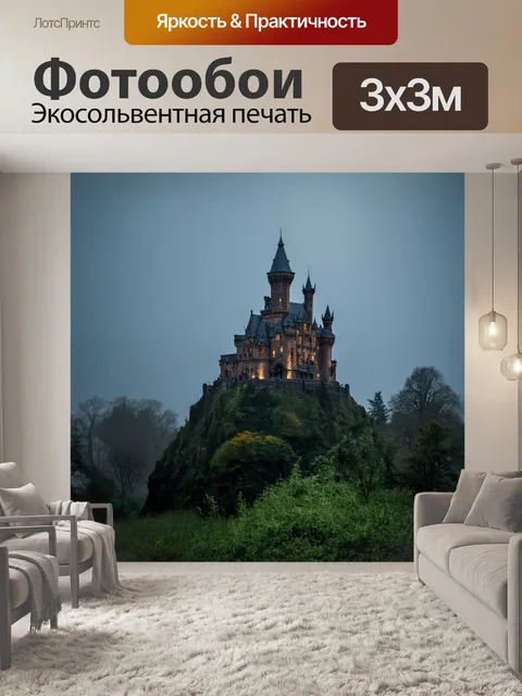 Фотообои пейзаж в стиле викторианский, с дерзким замком на вершине холма, окруженным призрачным туманом