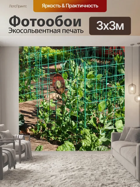 Фотообои квадраты в саду с зеленым горошком