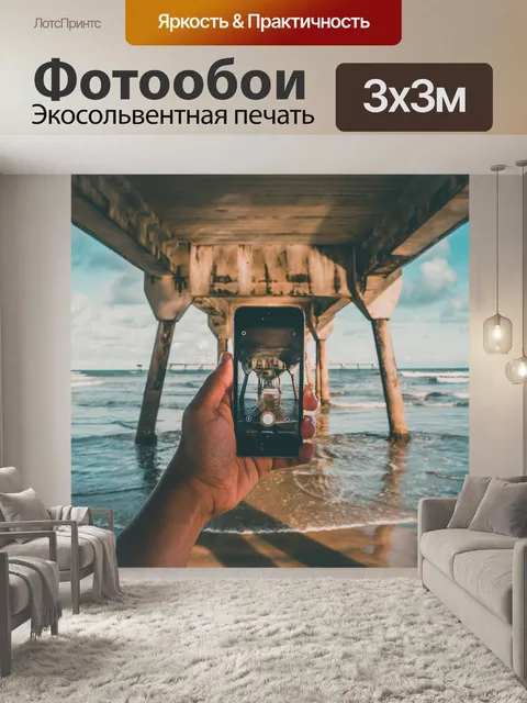 Фотообои Пирс
