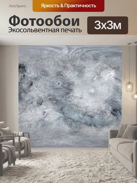 Фотообои Карта