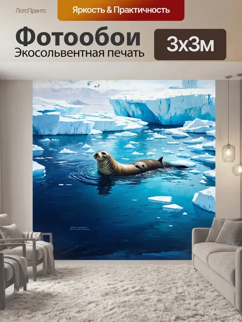 Фотообои **тюлень, проплывающий лениво через кристально чистые воды арктики, окруженный айсбергами и солнечным…