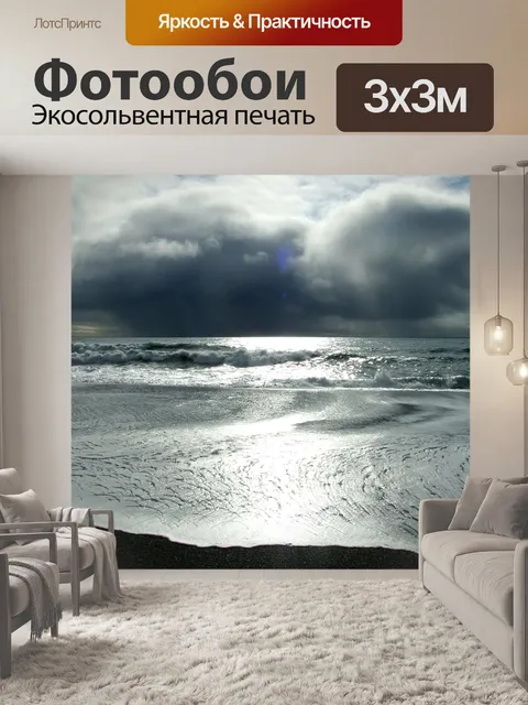 Фотообои Аляска