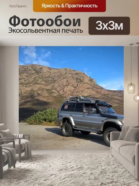 Фотообои Внедорожный