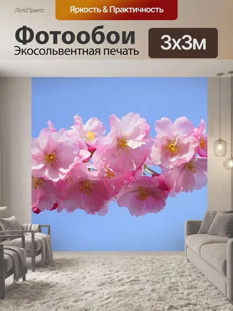 Фотообои Японская вишня