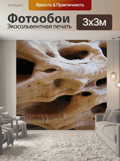 Фотообои Кора оливкового дерева