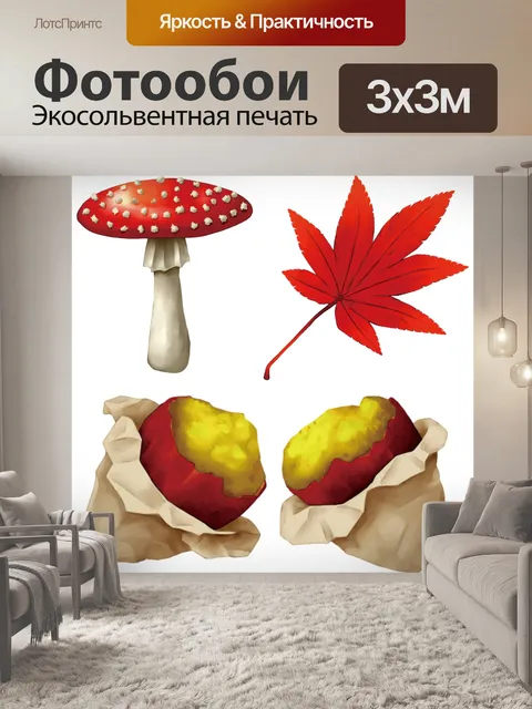 Фотообои Гриб