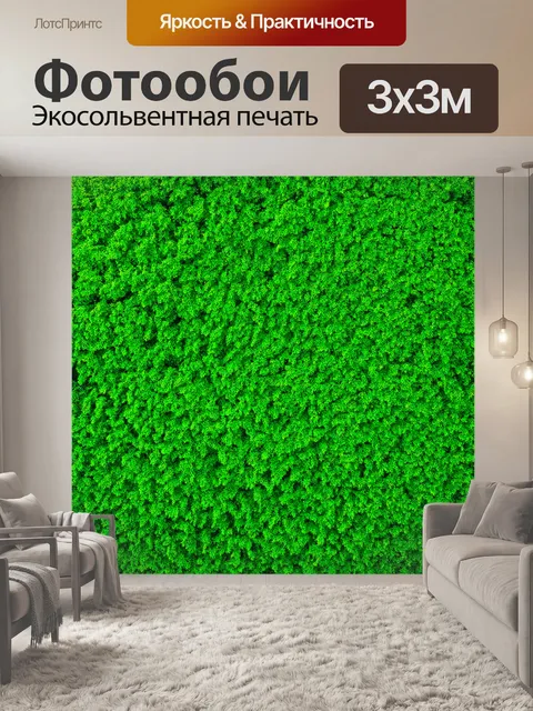 Фотообои зеленые в стиле двухмерная иллюстрация, с акцентом на уединение и спокойствие природы