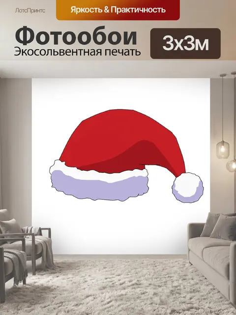 Фотообои Рождество
