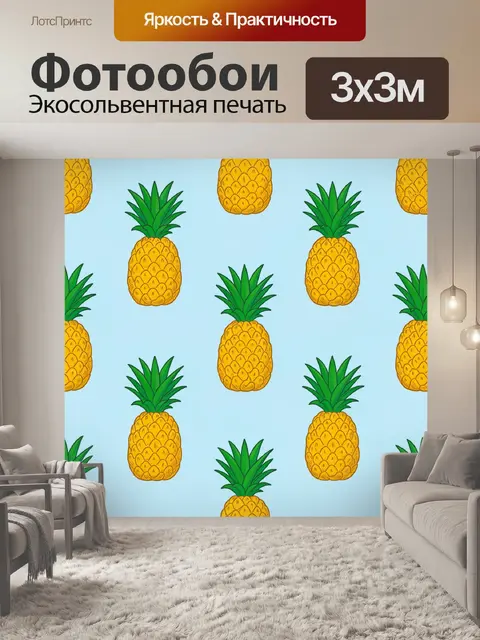 Фотообои Тропические ананасы на голубом фоне