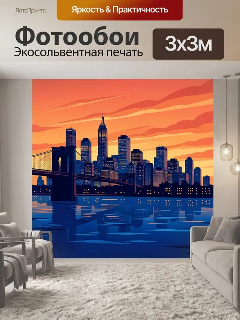 Фотообои Городской мост на закате