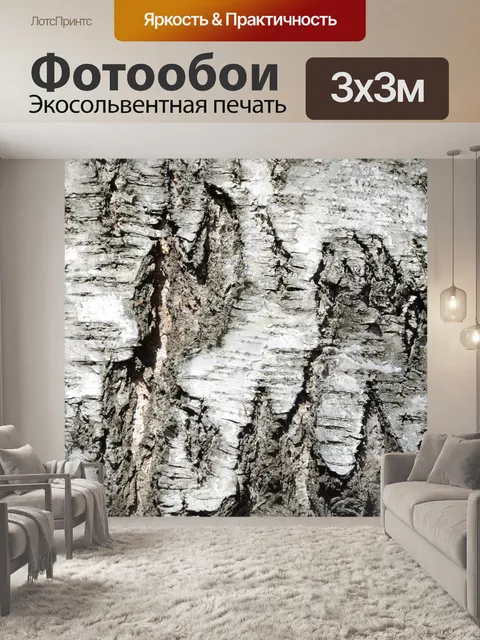 Фотообои Фон бересты