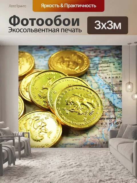 Фотообои Золотые монеты