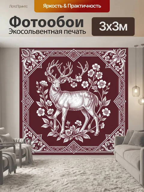 Фотообои Олень с цветочным венком