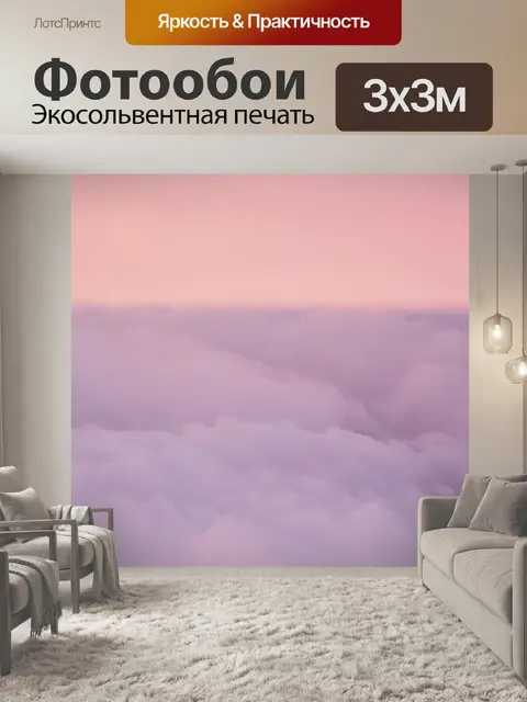 Фотообои Небо