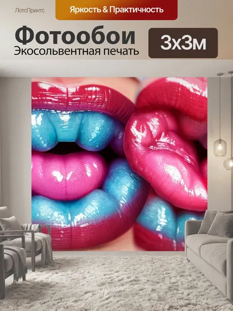 Фотообои с высунутым языком